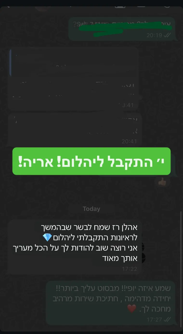 הודעה: מתאמן התקבל ליהלום