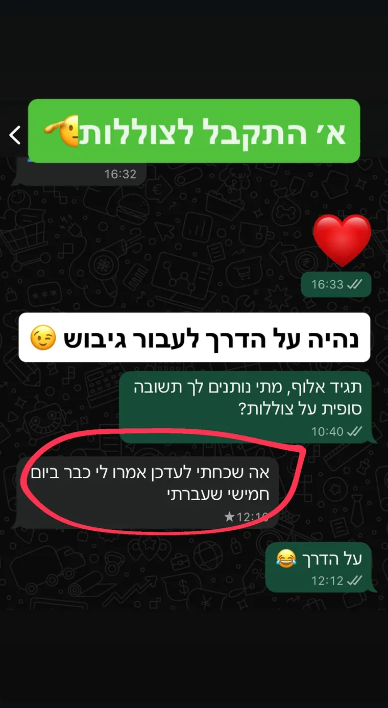 הודעה: מתאמן התקבל לצוללות